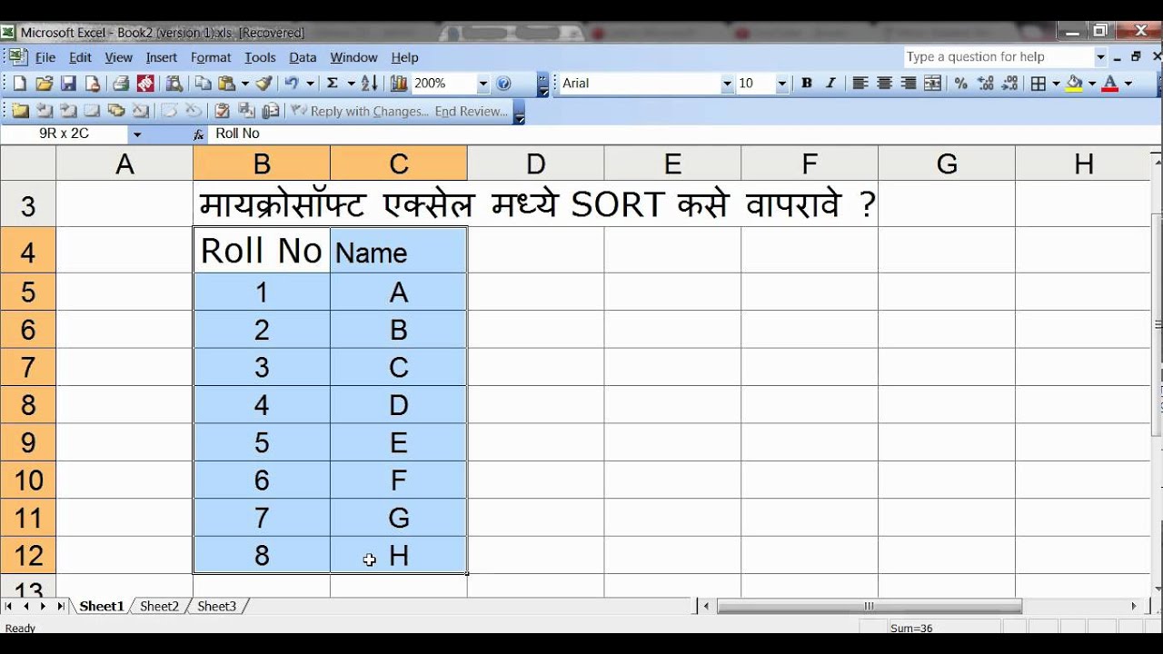 Computer Excel In Hindi / Stock Maintain Software in Excel in Hindi